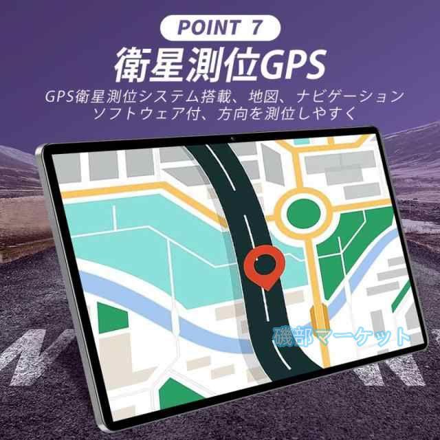 タブレット 最新発売 PC 本体 Android14 10インチ 本体 8GB+256GB テレワーク 限定セール 2560*1600 ネット授業 子供向け 動画視聴 Bluetooth GPS WiFi 人気 ギフト 2024最新作_8