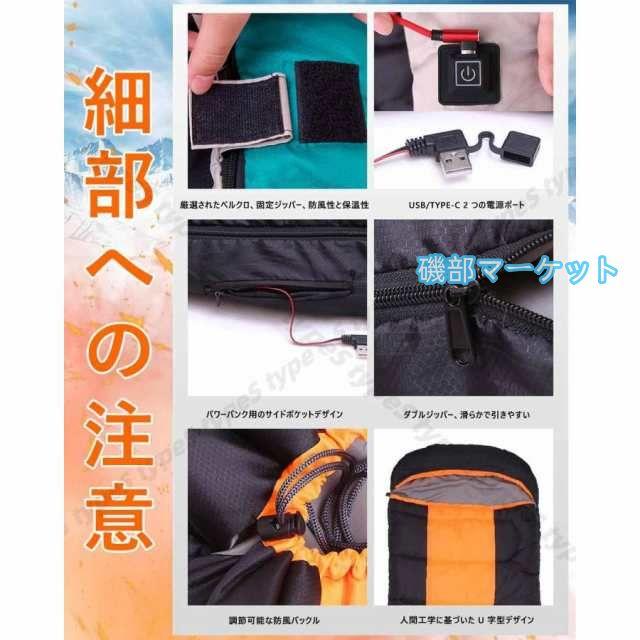 電熱寝袋 電気ヒーター内蔵 寝袋 シュラフ 封筒型 電気シュラフ 冬用 USB給電 3段階温度調整 電熱シュラフ 登山 車中泊 防災用 加熱寝袋 軽量 保温 -15度耐寒_3