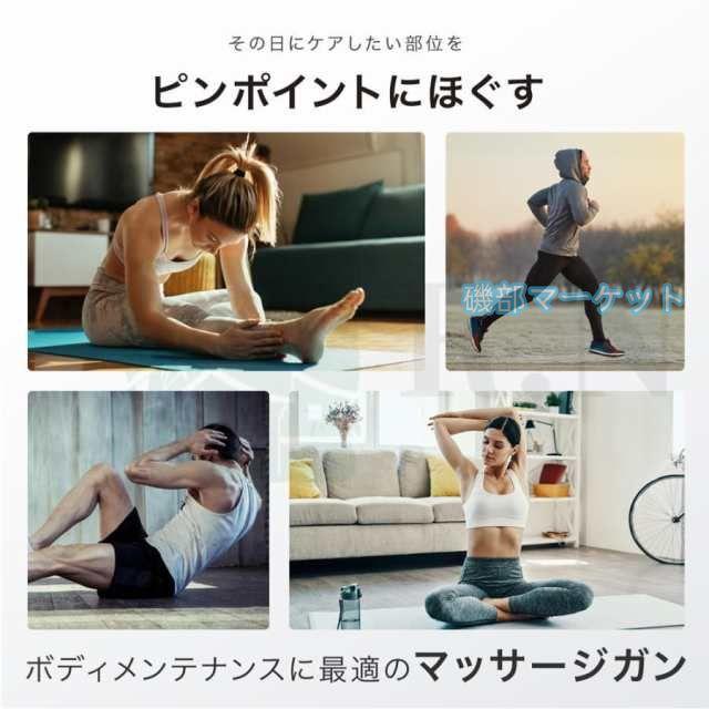 マッサージガン 最新発売 軽量 小型 肩こり 足 全身 筋膜リリース マッサージ器 フットマッサージャー 限定セール マッサージ機 ギフトプレゼント マイトレックス_13