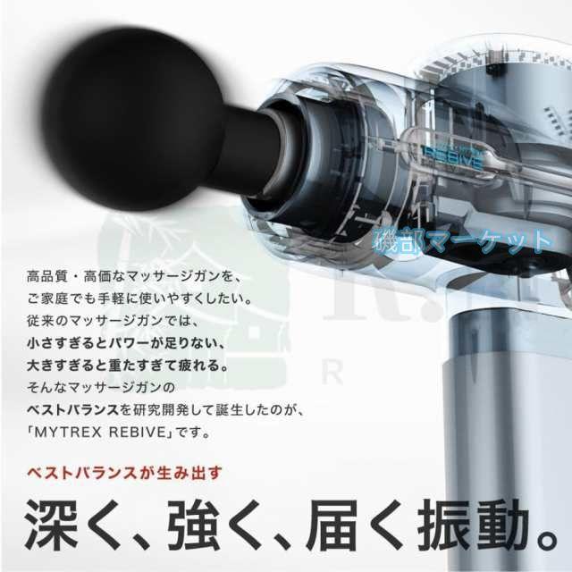 マッサージガン 最新発売 軽量 小型 肩こり 足 全身 筋膜リリース マッサージ器 フットマッサージャー 限定セール マッサージ機 ギフトプレゼント マイトレックス_14