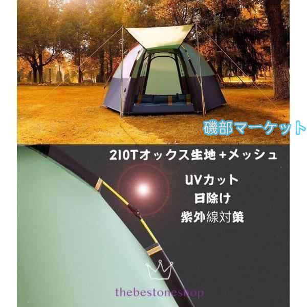 ワンタッチテント アウトドア 投げるだけで簡単設置 広い 丈夫