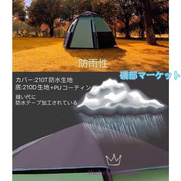 ワンタッチテント アウトドア 投げるだけで簡単設置 広い 丈夫