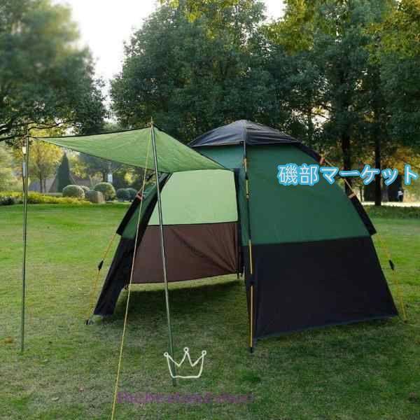 ワンタッチテント アウトドア 投げるだけで簡単設置 広い 丈夫 サンシェード 日除け 日よけ ドーム型 防風防雨 ビッグテント 5-8人用 ワンタッチテント アウトドア 投げるだけで簡単設置 広い 丈夫