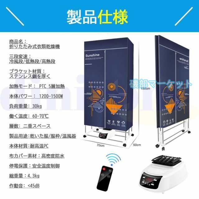 衣類乾燥機 最新発売 室内電動 加熱式 衣類乾燥機 折り畳み 洗濯 