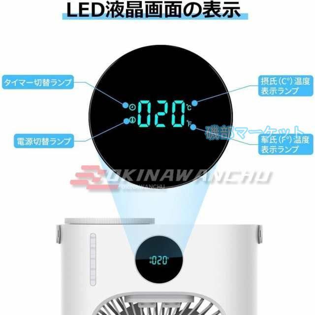 冷風扇 最新発売 USB接続式 卓上冷風機 静音 水タンク900ml大容量 タイマー付き 3段階風量調節 ミスト ミニ冷風機 限定セール 持ち運び 卓上サーキュレーター ラ テレワーク 暑さ対策_3