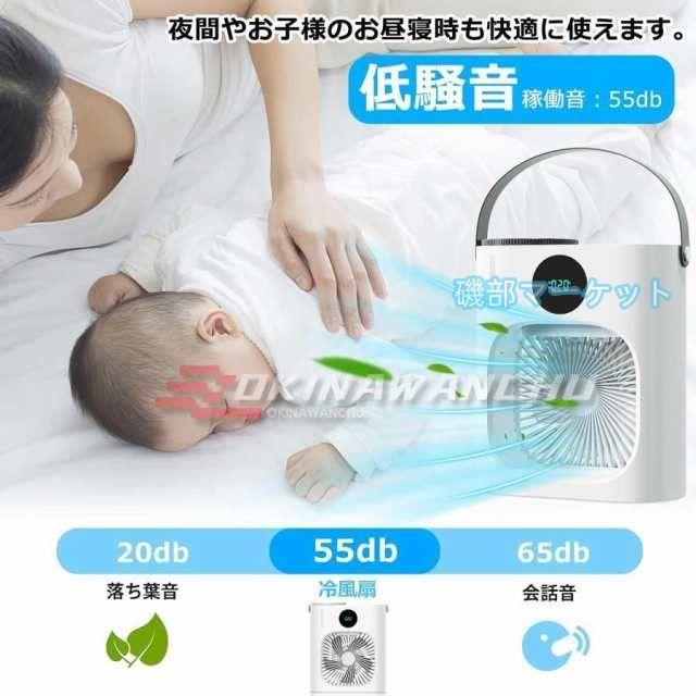 冷風扇 最新発売 USB接続式 卓上冷風機 静音 水タンク900ml大容量 タイマー付き 3段階風量調節 ミスト ミニ冷風機 限定セール 持ち運び 卓上サーキュレーター ラ テレワーク 暑さ対策_4