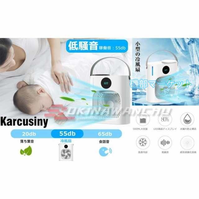 冷風扇 最新発売 USB接続式 卓上冷風機 静音 水タンク900ml大容量 タイマー付き 3段階風量調節 ミスト ミニ冷風機 限定セール 持ち運び 卓上サーキュレーター ラ テレワーク 暑さ対策_6