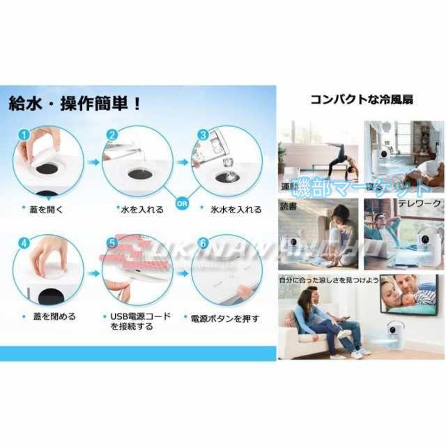 冷風扇 最新発売 USB接続式 卓上冷風機 静音 水タンク900ml大容量 タイマー付き 3段階風量調節 ミスト ミニ冷風機 限定セール 持ち運び 卓上サーキュレーター ラ テレワーク 暑さ対策_7