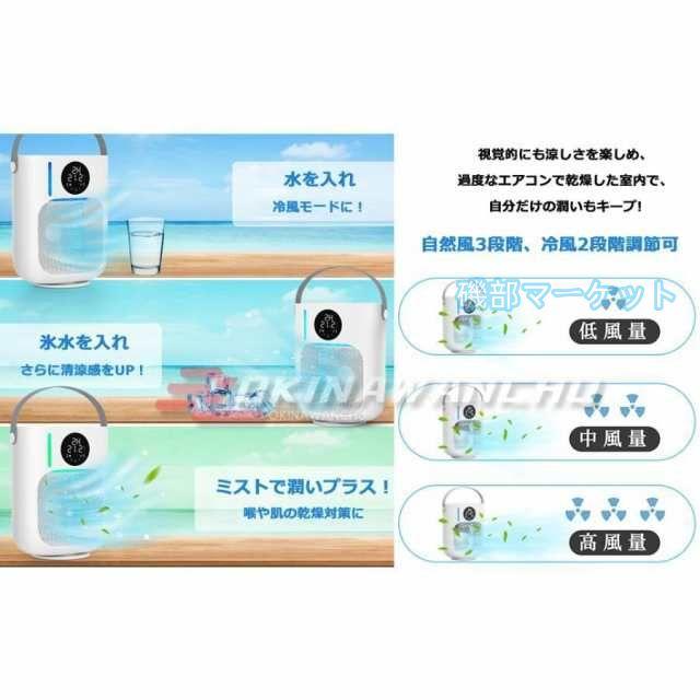 冷風扇 最新発売 USB接続式 卓上冷風機 静音 水タンク900ml大容量 タイマー付き 3段階風量調節 ミスト ミニ冷風機 限定セール 持ち運び 卓上サーキュレーター ラ テレワーク 暑さ対策_8