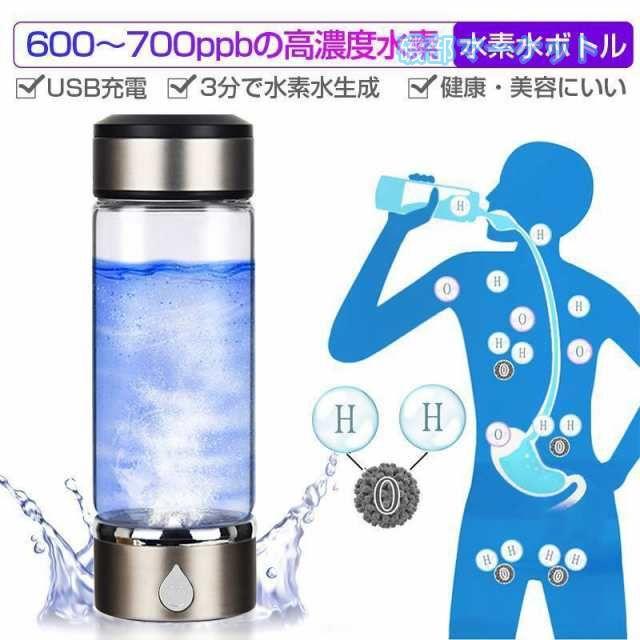 水素水生成器 最新発売 携帯用 水素水ボトル 420ml 3min生成 USB充電式 高濃度水素水 持ち運び便利 LEDランプ付き 美容 健康 限定セール トレーニング 運動 フィットネス
