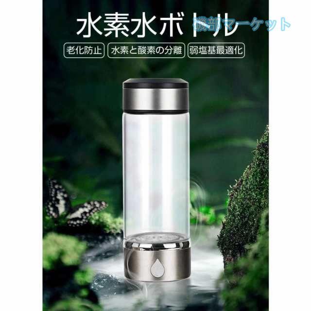 水素水生成器 最新発売 携帯用 水素水ボトル 420ml 3min生成 USB充電