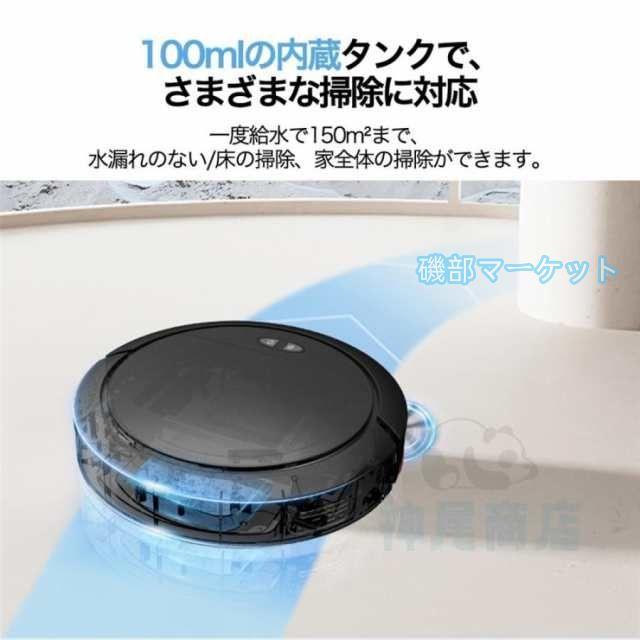 ロボット掃除機 最新発売 6800Pa 強力吸引 水拭き 高性能 自動ゴミ収集