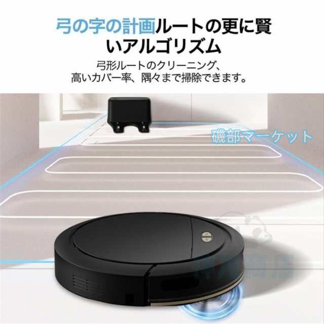 ロボット掃除機 最新発売 6800Pa 強力吸引 水拭き 高性能 自動ゴミ収集