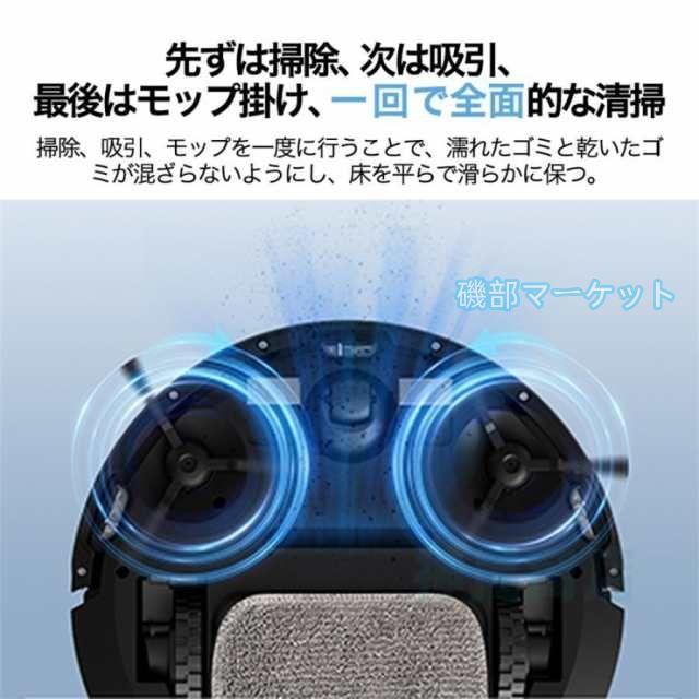 ロボット掃除機 最新発売 6800Pa 強力吸引 水拭き 高性能 自動ゴミ収集