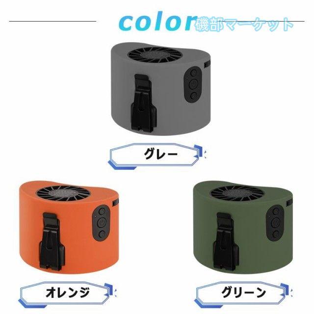 腰掛け扇風機 最新発売 10000mAh 小型 扇風機 腰掛け 強力 10段階風量 ベルトファン アウトドア 扇風機 大容量 限定セール 携帯扇風機 首掛け扇風機 卓上充電式_13