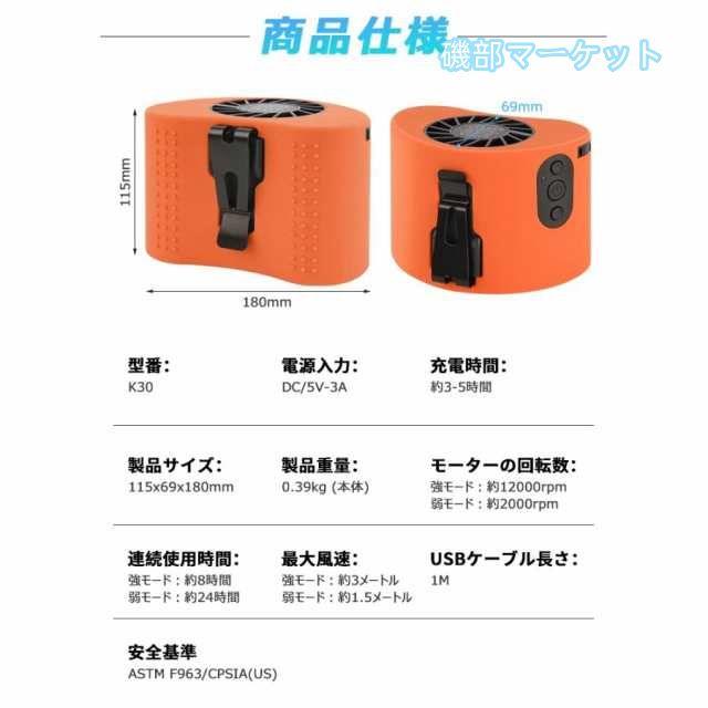 腰掛け扇風機 最新発売 10000mAh 小型 扇風機 腰掛け 強力 10段階風量 ベルトファン アウトドア 扇風機 大容量 限定セール 携帯扇風機 首掛け扇風機 卓上充電式_14
