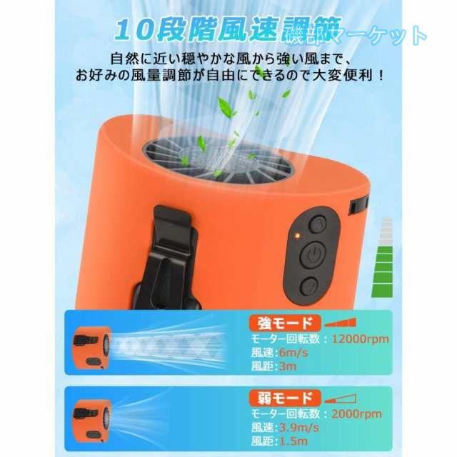 腰掛け扇風機 最新発売 10000mAh 小型 扇風機 腰掛け 強力 10段階風量 ベルトファン アウトドア 扇風機 大容量 限定セール 携帯扇風機 首掛け扇風機 卓上充電式_5