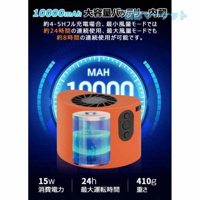 腰掛け扇風機 最新発売 10000mAh 小型 扇風機 腰掛け 強力 10段階風量 ベルトファン アウトドア 扇風機 大容量 限定セール 携帯扇風機 首掛け扇風機 卓上充電式_7