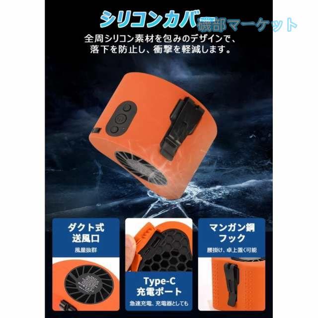 腰掛け扇風機 最新発売 10000mAh 小型 扇風機 腰掛け 強力 10段階風量 ベルトファン アウトドア 扇風機 大容量 限定セール 携帯扇風機 首掛け扇風機 卓上充電式_9