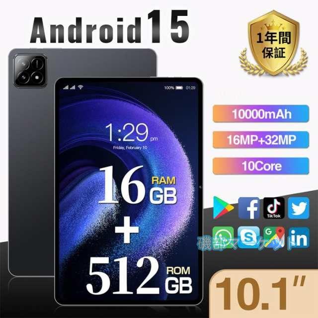 タブレット 最新発売 pc 本体 android15 10インチ 16+512GB おすすめ Wi-Fi 限定セール 5G モデル GPS Bluetooth 通話対応 IPS液晶 大画面 軽量 在宅勤務 ネット授業 simフリー