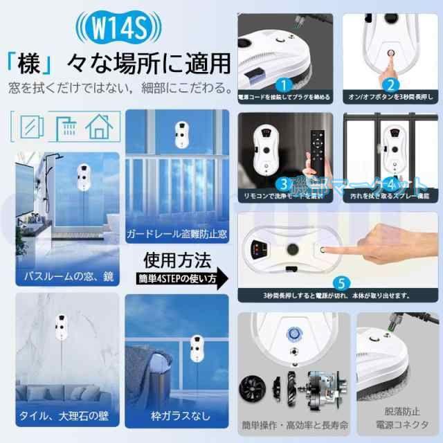窓拭きロボット 最新発売 5600Pa強力吸引 インテリジェント リモコン