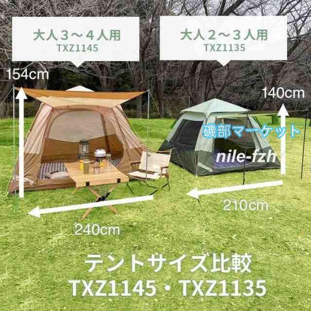 テント ワンタッチ 大型 ポップアップテント 5-8人用 軽量 紫外線防止