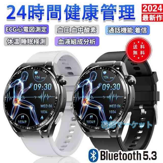 スマートウォッチ 最新発売 血糖値 通話機能 心電図 血圧測定 血液組成分析 高精度心拍数 睡眠検測 限定セール 血中酸素 日本語 24時間健康管理 iPhone/Android 対応