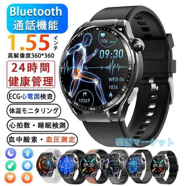 スマートウォッチ 最新発売 日本製 センサー 血圧測定 心電図 スポーツ 血中酸素 丸型 限定セール 心拍数 睡眠監視 SOS機能 通話機能 24時間健康管理 着信通知 通話機能 体温 父の日