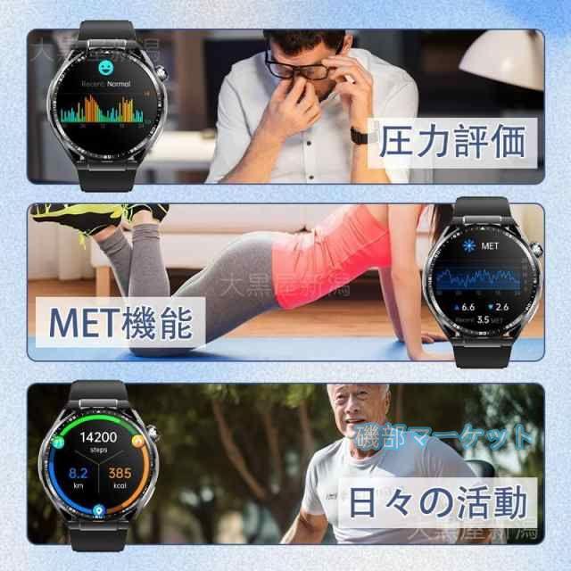スマートウォッチ 最新発売 日本製 センサー 血圧測定 心電図 スポーツ 血中酸素 丸型 限定セール 心拍数 睡眠監視 SOS機能 通話機能 24時間健康管理 着信通知 通話機能 体温 父の日_12