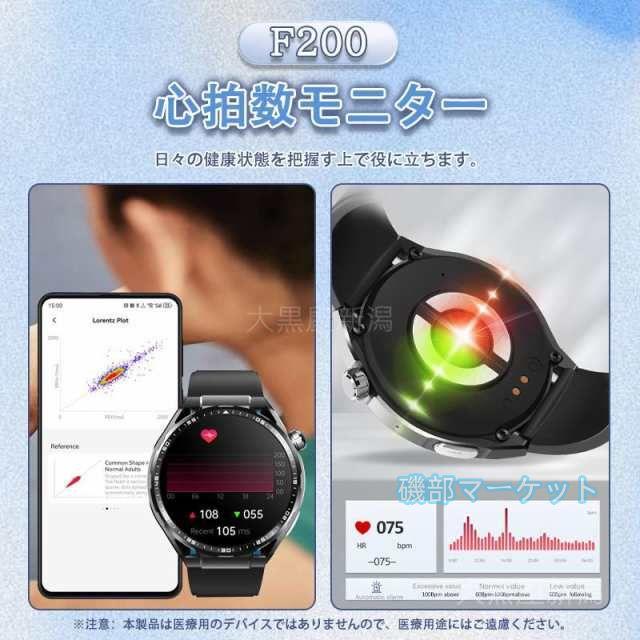 スマートウォッチ 最新発売 日本製 センサー 血圧測定 心電図 スポーツ 血中酸素 丸型 限定セール 心拍数 睡眠監視 SOS機能 通話機能 24時間健康管理 着信通知 通話機能 体温 父の日_3