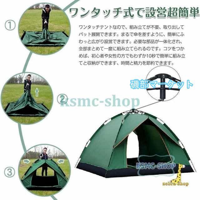 テント ワンタッチテント UVカット 2~3人用 軽量 フルクローズ 簡単 簡易テント ドーム 日よけ 紫外線防止 サンシェード 防風防水 防災用 お花見 運動会 登山_1