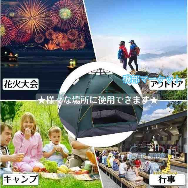 テント ワンタッチテント UVカット 2~3人用 軽量 フルクローズ 簡単 簡易テント ドーム 日よけ 紫外線防止 サンシェード 防風防水 防災用 お花見 運動会 登山_5