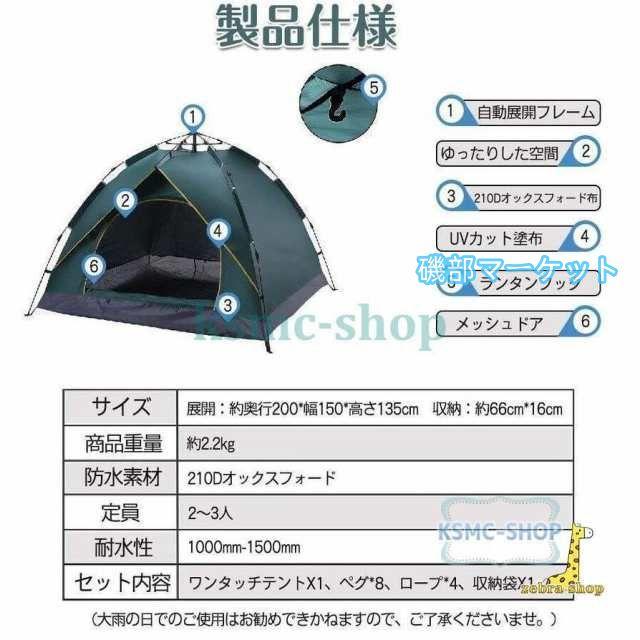 テント ワンタッチテント UVカット 2~3人用 軽量 フルクローズ 簡単 簡易テント ドーム 日よけ 紫外線防止 サンシェード 防風防水 防災用 お花見 運動会 登山_7