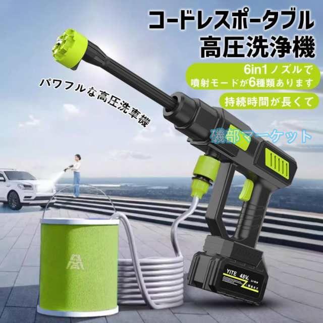 高圧洗浄機 コードレス 充電式 6in1ノズル バッテリー 2個付き 高圧洗浄機 コードレス 充電式 6in1ノズル バッテリー 2個付き