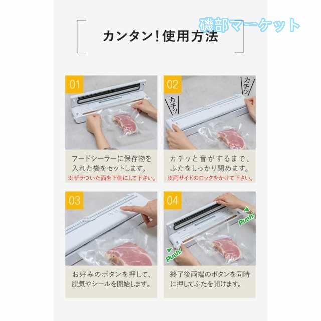 真空パック機 最新発売 フードシーラー 専用袋不要 家庭用 コードレス USB充電式 汁気物 幅40cm×奥行8.5cm×高さ7cm 吸引力 -60kPa 真空保存 限定セール
