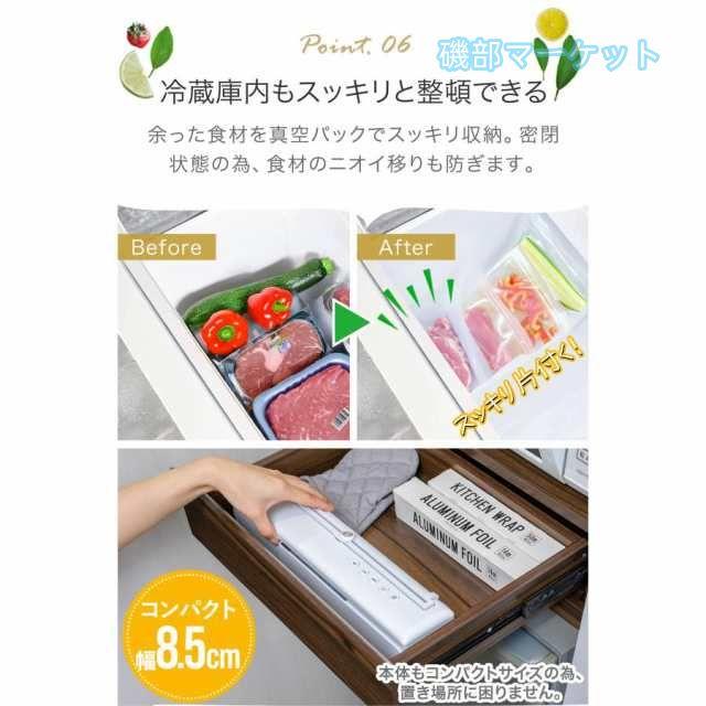 真空パック機 最新発売 フードシーラー 専用袋不要 家庭用 コードレス USB充電式 汁気物 幅40cm×奥行8.5cm×高さ7cm 吸引力 -60kPa 真空保存 限定セール