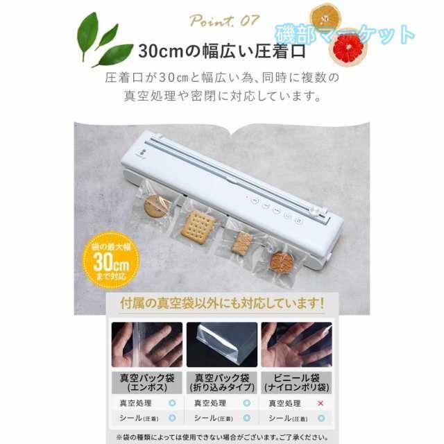 真空パック機 最新発売 フードシーラー 専用袋不要 家庭用 コードレス USB充電式 汁気物 幅40cm×奥行8.5cm×高さ7cm 吸引力 -60kPa 真空保存 限定セール