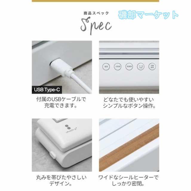 真空パック機 最新発売 フードシーラー 専用袋不要 家庭用 コードレス USB充電式 汁気物 幅40cm×奥行8.5cm×高さ7cm 吸引力 -60kPa 真空保存 限定セール