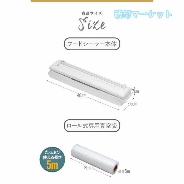 真空パック機 最新発売 フードシーラー 専用袋不要 家庭用 コードレス USB充電式 汁気物 幅40cm×奥行8.5cm×高さ7cm 吸引力 -60kPa 真空保存 限定セール