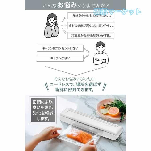 真空パック機 最新発売 フードシーラー 専用袋不要 家庭用 コードレス USB充電式 汁気物 幅40cm×奥行8.5cm×高さ7cm 吸引力 -60kPa 真空保存 限定セール
