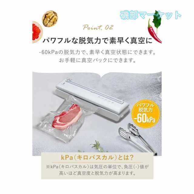真空パック機 最新発売 フードシーラー 専用袋不要 家庭用 コードレス USB充電式 汁気物 幅40cm×奥行8.5cm×高さ7cm 吸引力 -60kPa 真空保存 限定セール