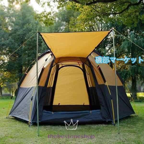 ワンタッチテント アウトドア 投げるだけで簡単設置 広い 丈夫 サンシェード 日除け 日よけ ドーム型 防風防雨 ビッグテント 5-8人用 ワンタッチテント アウトドア 投げるだけで簡単設置 広い 丈夫