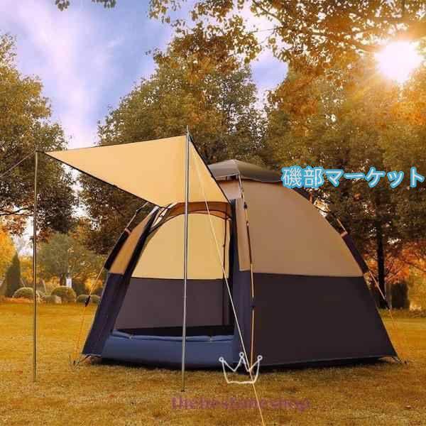 ワンタッチテント アウトドア 投げるだけで簡単設置 広い 丈夫 サンシェード 日除け 日よけ ドーム型 防風防雨 ビッグテント 5-8人用 ワンタッチテント アウトドア 投げるだけで簡単設置 広い 丈夫