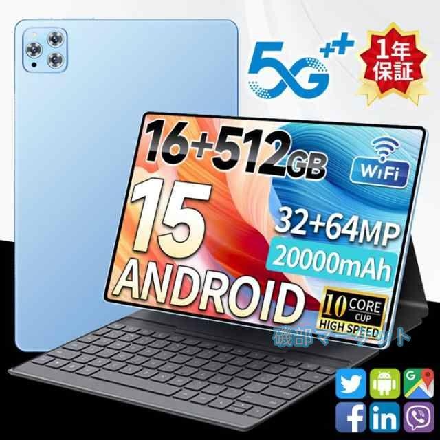 Android15 最新発売 タブレット pc 本体 10.1インチ 16+256GB おすすめ Wi-Fi 限定セール 5G モデル GPS Bluetooth 通話対応 IPS液晶 大画面 軽量 在宅勤務 ネット授業 simフリー
