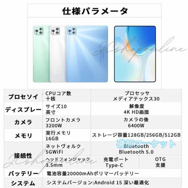 Android15 最新発売 タブレット pc 本体 10.1インチ 16+256GB おすすめ Wi-Fi 限定セール 5G モデル GPS Bluetooth 通話対応 IPS液晶 大画面 軽量 在宅勤務 ネット授業 simフリー_4