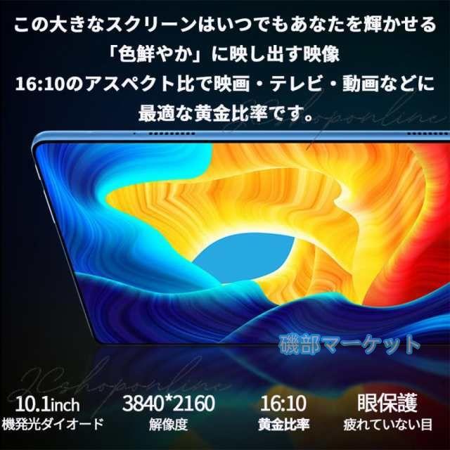 Android15 最新発売 タブレット pc 本体 10.1インチ 16+256GB おすすめ Wi-Fi 限定セール 5G モデル GPS Bluetooth 通話対応 IPS液晶 大画面 軽量 在宅勤務 ネット授業 simフリー_9