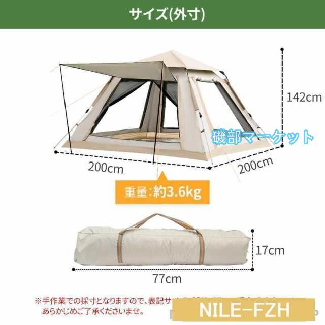 ワンタッチテント テント キャノピーテント UVカット 紫外線防止 日よ