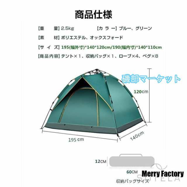 ワンタッチテント テント 2人用 防水 1-2人 uvカット 日よけ メッシュ 風通 ドームテント 軽量 キャンプ ピクニック バーベキュー ファミリー 登山 室内_16