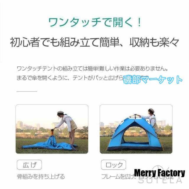 ワンタッチテント テント 2人用 防水 1-2人 uvカット 日よけ メッシュ 風通 ドームテント 軽量 キャンプ ピクニック バーベキュー ファミリー 登山 室内_6