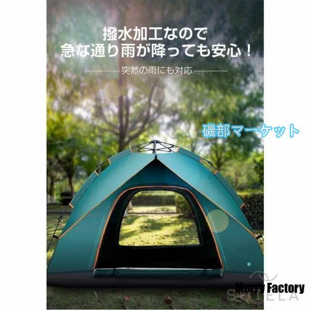 ワンタッチテント テント 2人用 防水 1-2人 uvカット 日よけ メッシュ 風通 ドームテント 軽量 キャンプ ピクニック バーベキュー ファミリー 登山 室内_9